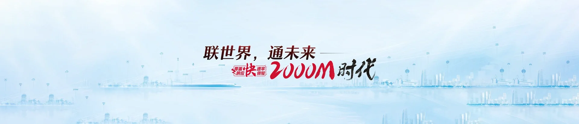 海丰县联通宽带