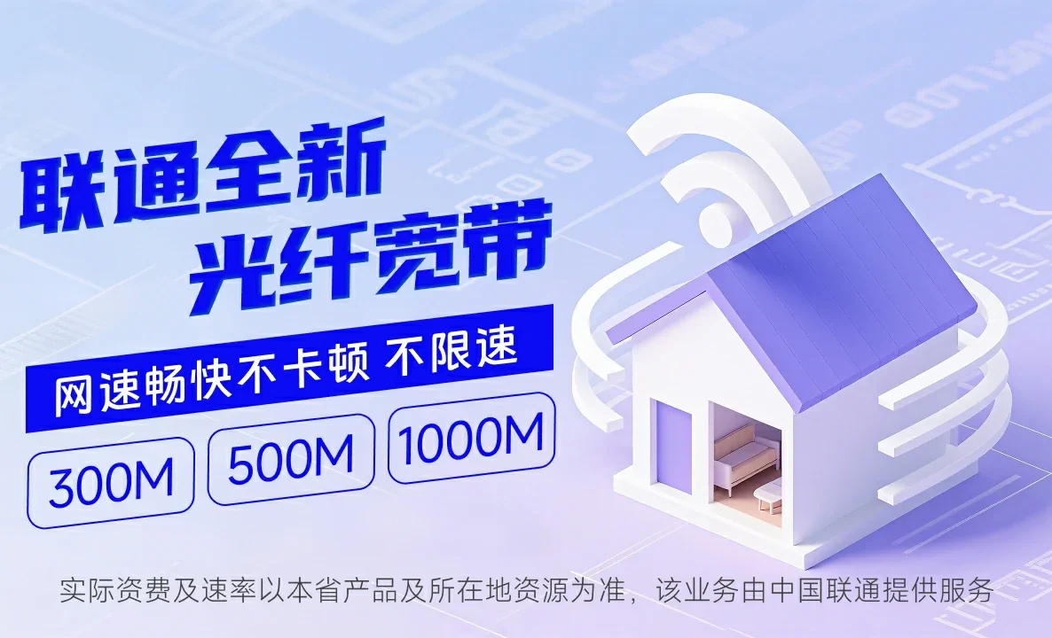 海丰县中国联通